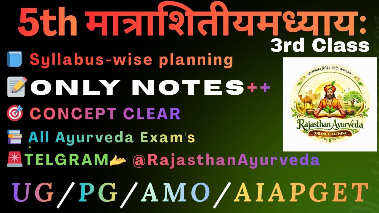 5th मात्राशितीयमध्यायं(3rd Class) l AIAPGET Prepration l Ug Proff Prepration l AMO Exam Prepration 