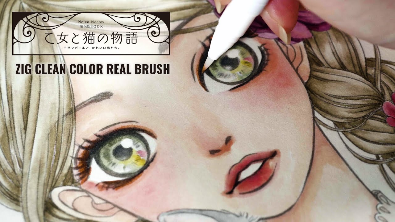 [ZIG Real Brush] Я раскрасила образец 