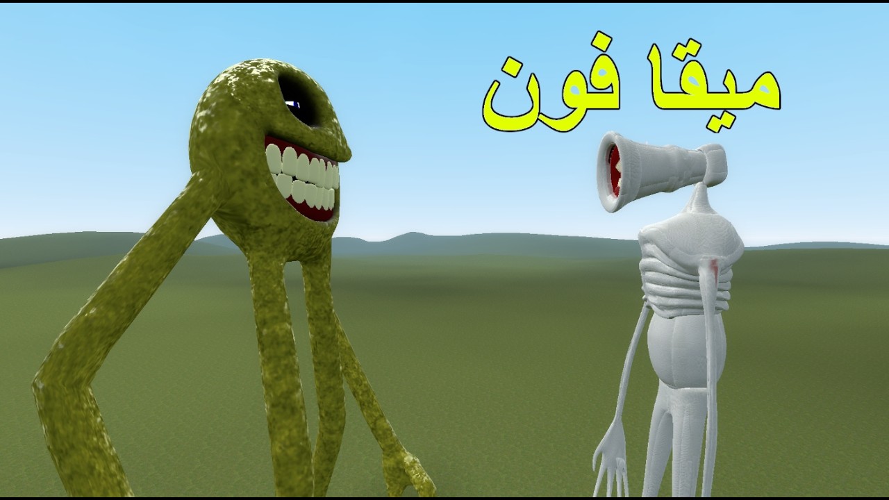 ميقا فون اقوى عملاق في اللعبه 😍 Garry's mod (23)
