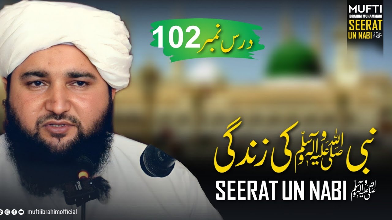 Nabi ﷺ Ki Zindagi | Life Of Prophet Muhammad ﷺ Story in Pashto (Part 102) | Mufti Ibrahim Muhammadi