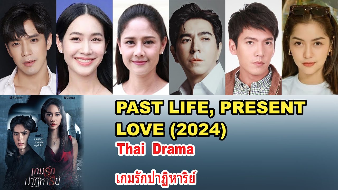Past Life, Present Love 2024 | Past Life, Present Love Cast | เกมรักปาฏิหาริย์