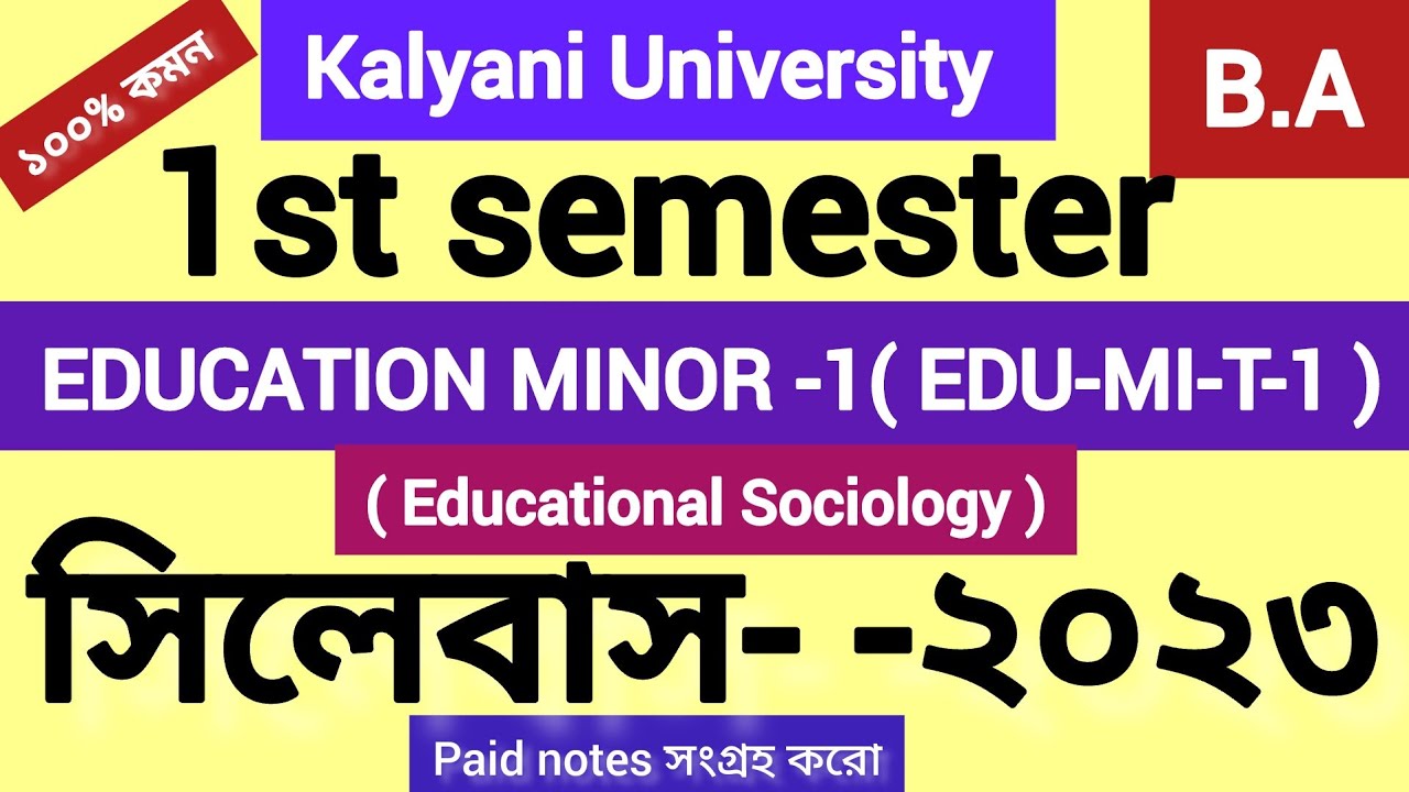 b.a 1st semester Education Minor-1 syllabus 2023 | #kalyani_university |#edu_mi_t_1_syllabus |