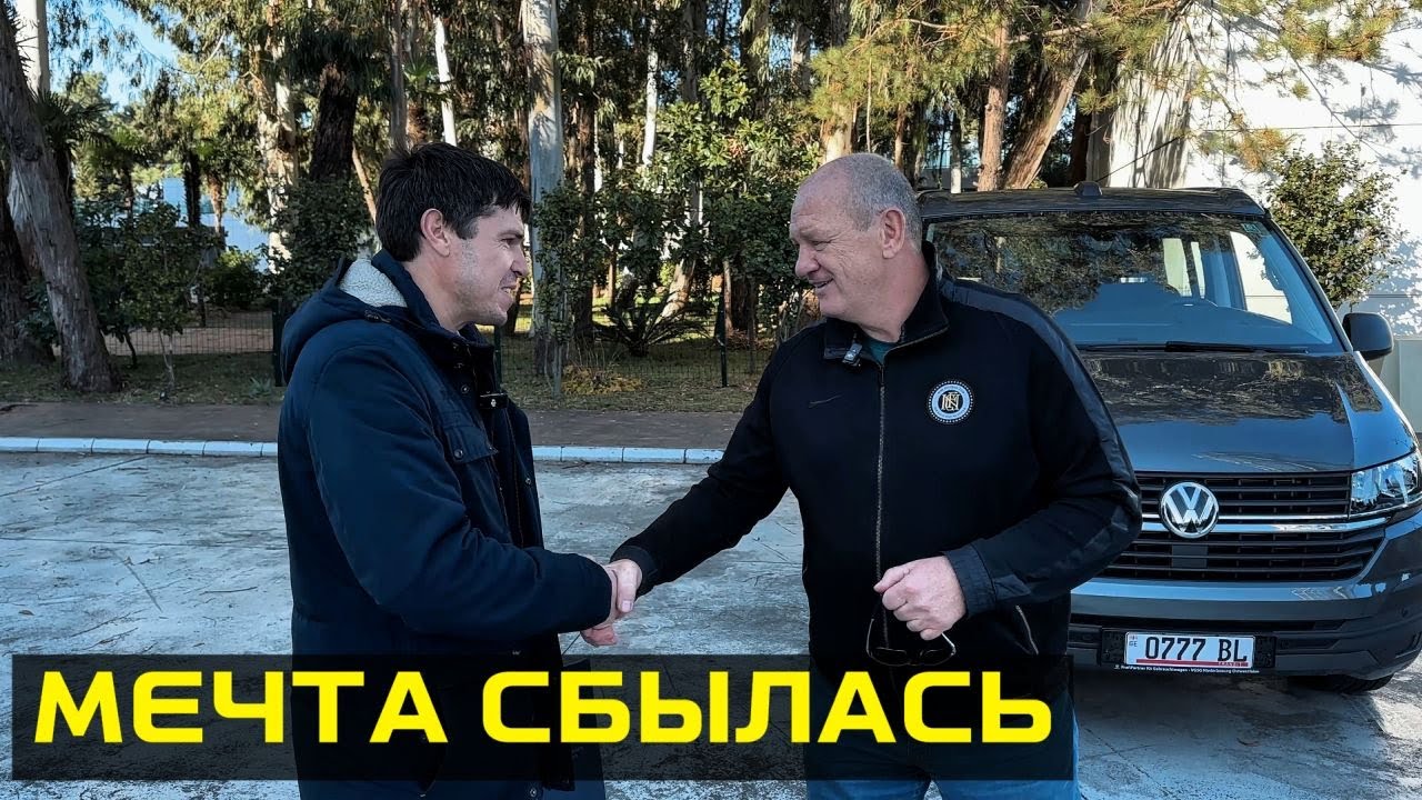 Отзыв довольного владельца VW California