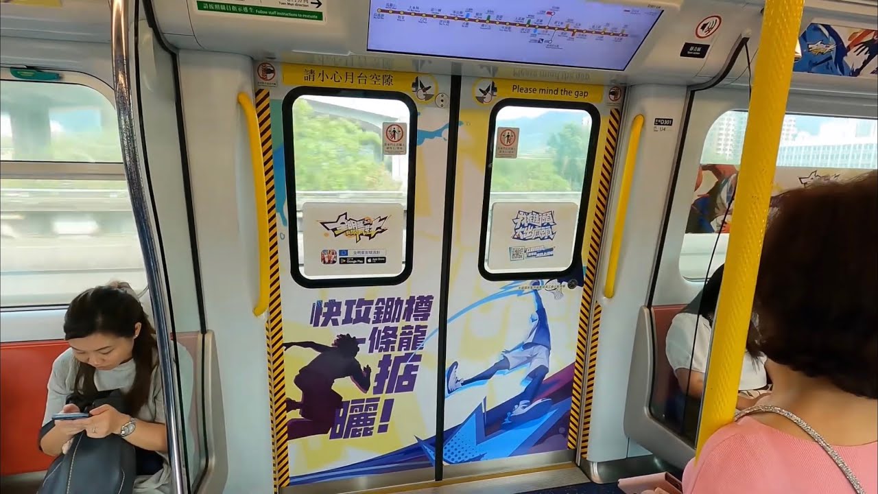 屯馬綫 SP1900 D301/D302 兆康至天水圍 (全明星街球派對車內廣)