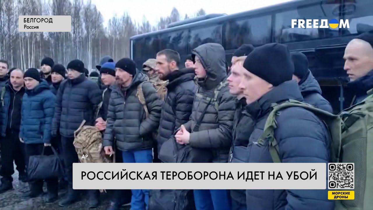 Тероборона РФ: россиян незаконно мобилизуют