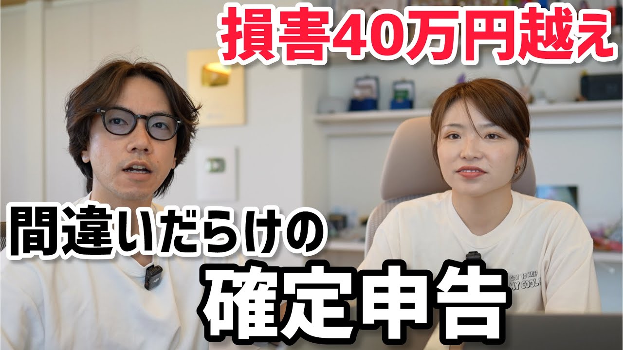 税理士に間違いだらけの確定申告をされました