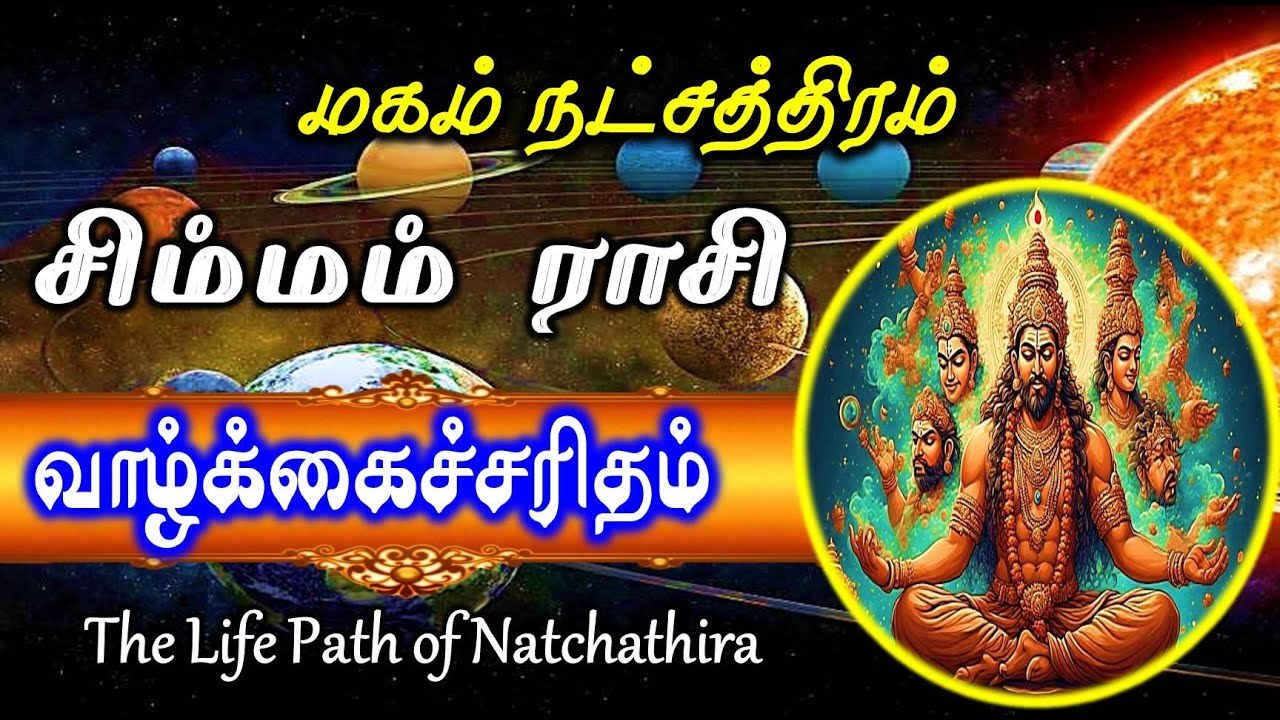 Magam Natchathiram | Life Journey –Truths Told by Your Rasi & Star | Simmam Rasi #simmam #simmamrasi