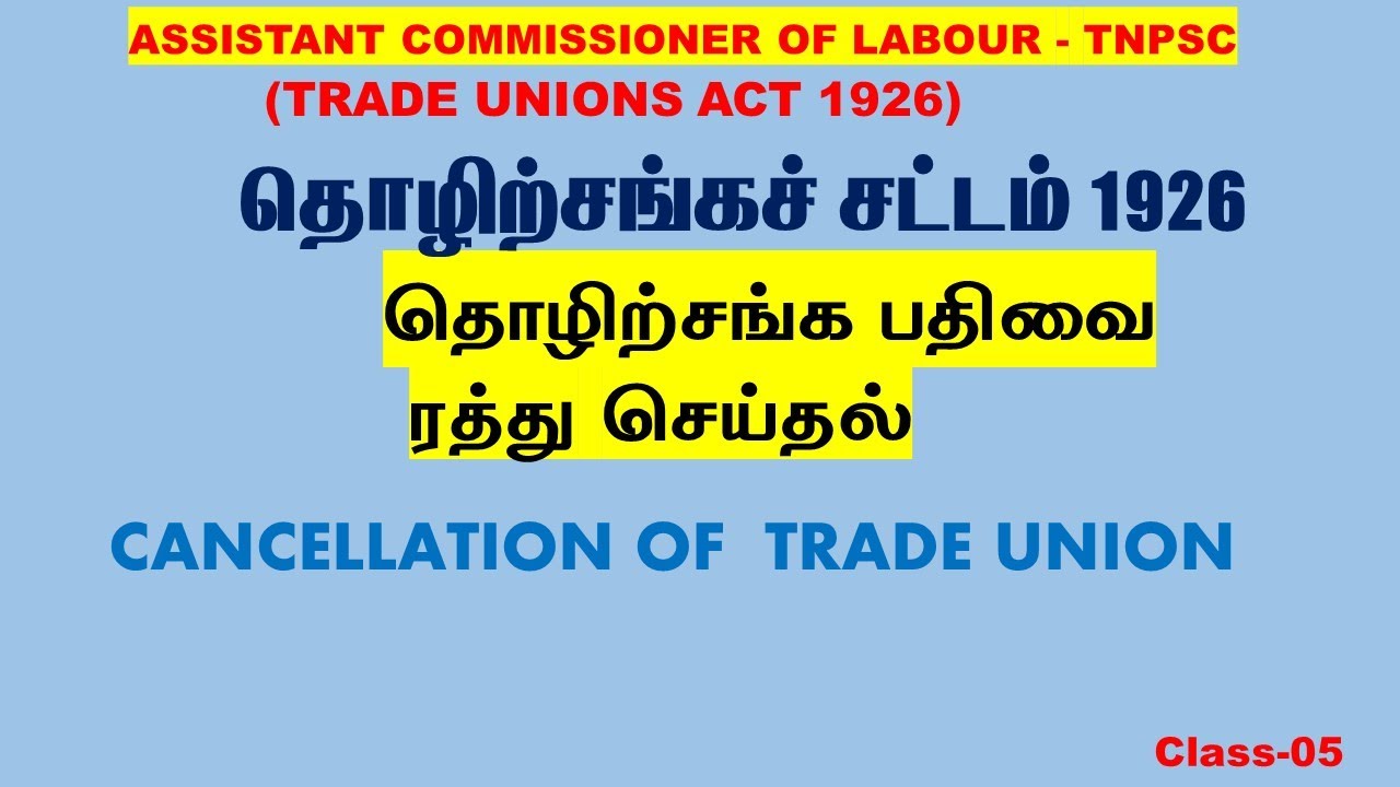 Cancellation of Trade Union / Trade Union Act 1926 / Assistant Commissioner of Labour  Exam