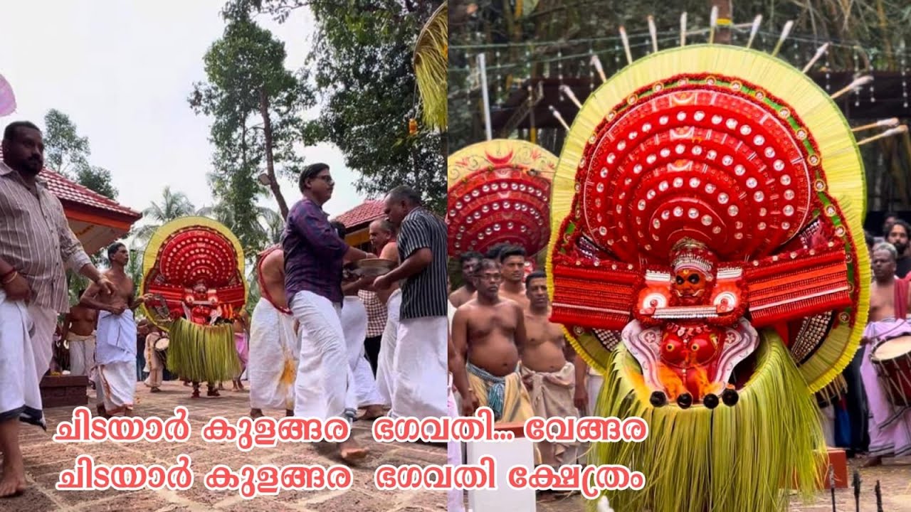 💢രൗദ്രമുള്ള പുറപ്പാട് ആയി ചിടയാർ കുളങ്ങര  ഭഗവതി😡😳|ANEESH PERUVANNAN|#theyyam #trending