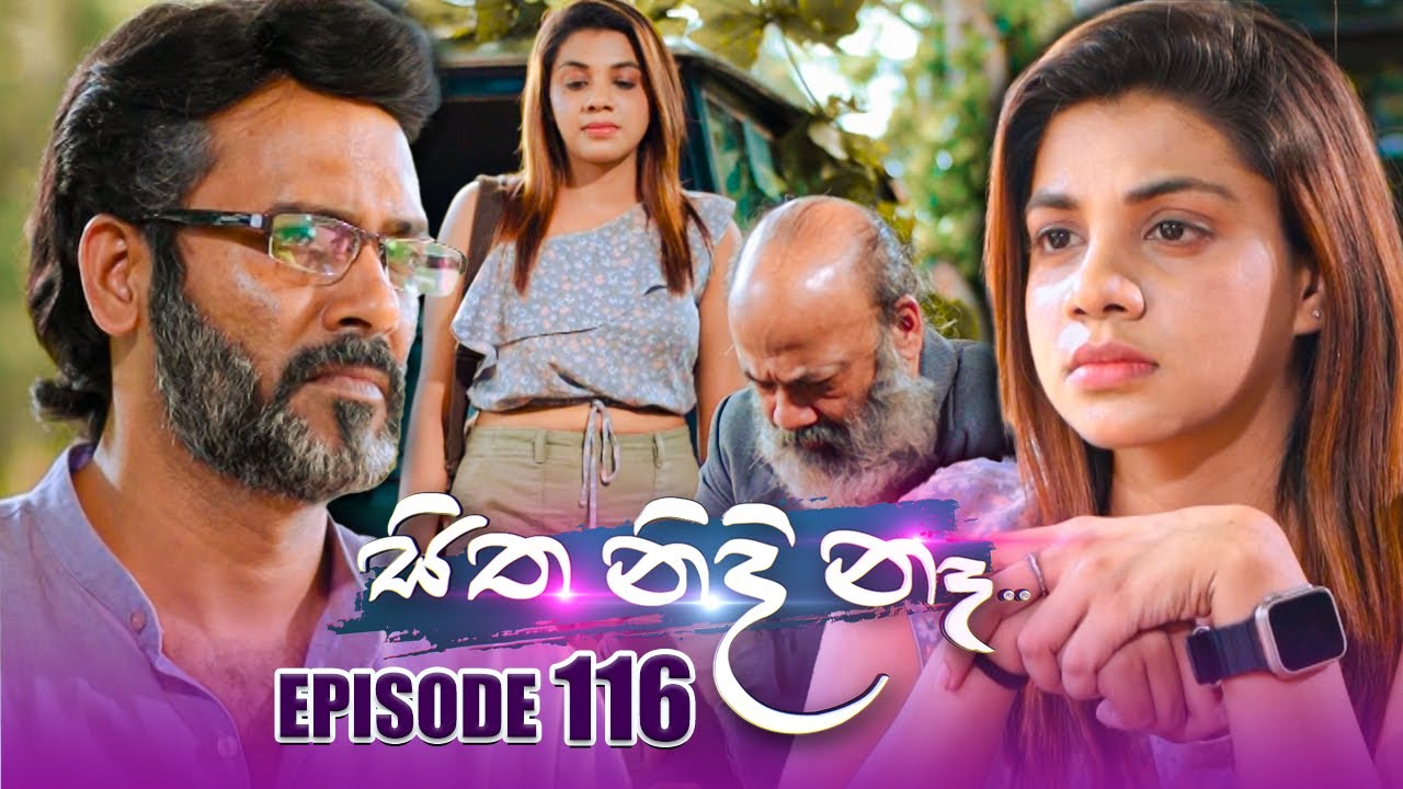 Sitha Nidi Na (සිත නිදි නැ) | Episode 116 | 13th February 2024