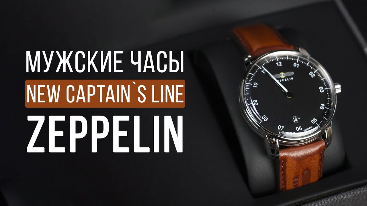 Обзор мужских часов от Zeppelin