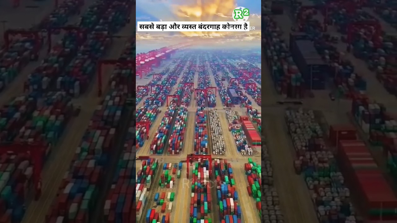 3 सबसे बड़े बंदरगाह | largest port in India |