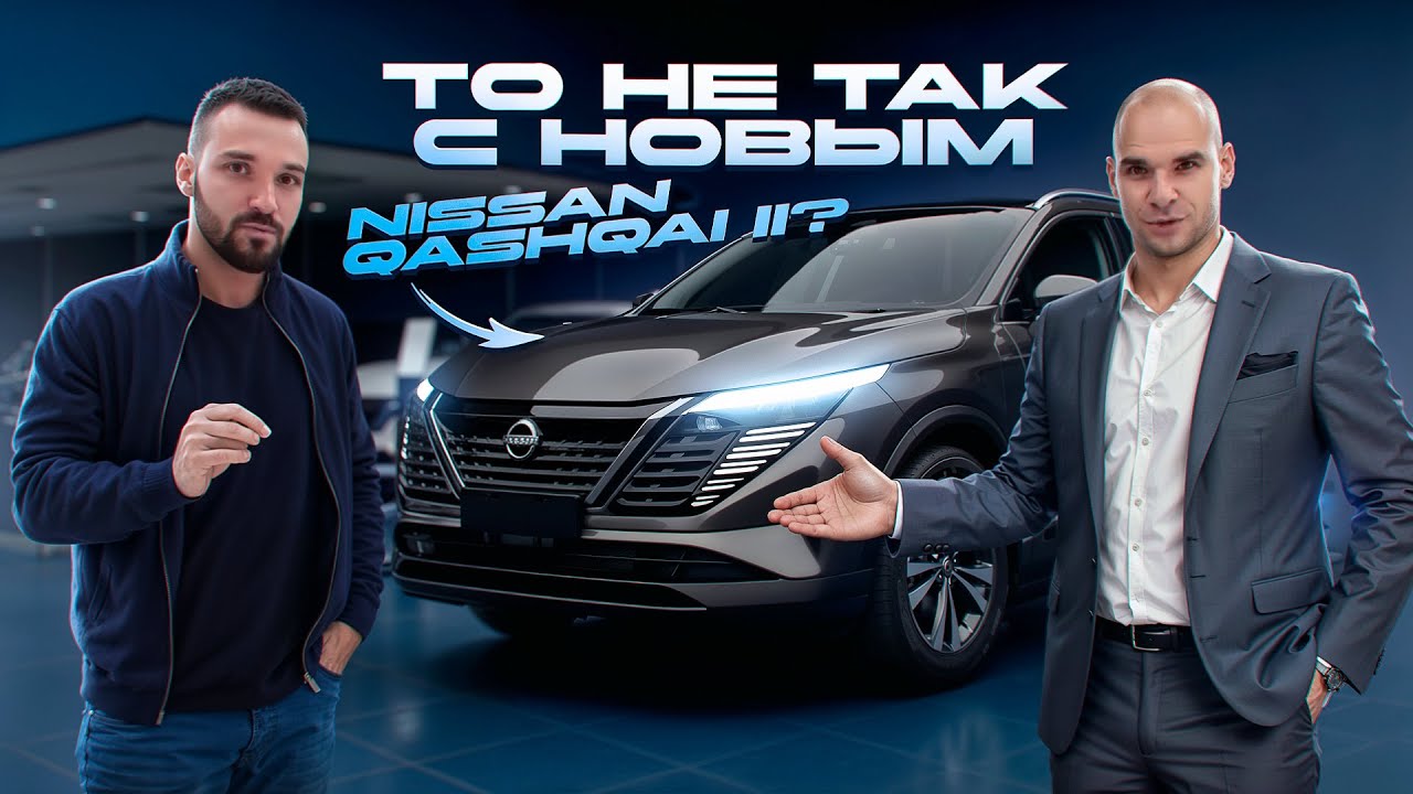 Сколько стоит Новый Nissan Qashqai II поколения Рестайлинг 2 из Китая. Обзор. Цена. Стоит ли брать?