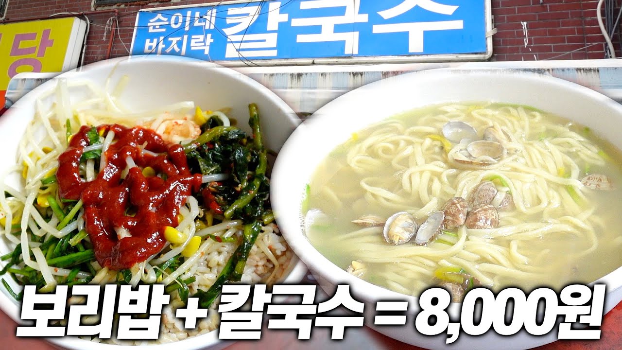 대식가들 환영! 8,000원에 맛있게 배터지는 맛집 소개합니다!