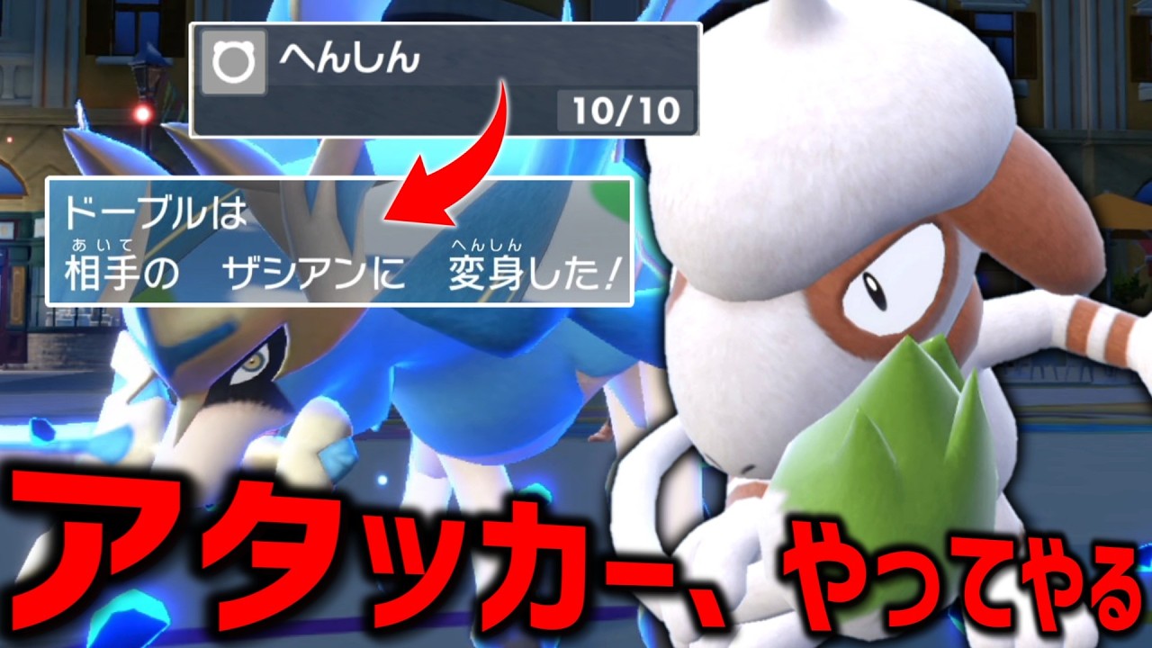 環境ポケモンに変身！だけじゃない最強の「ドーブル」を思いつきました。【ゆっくり実況】【ポケモンSV】
