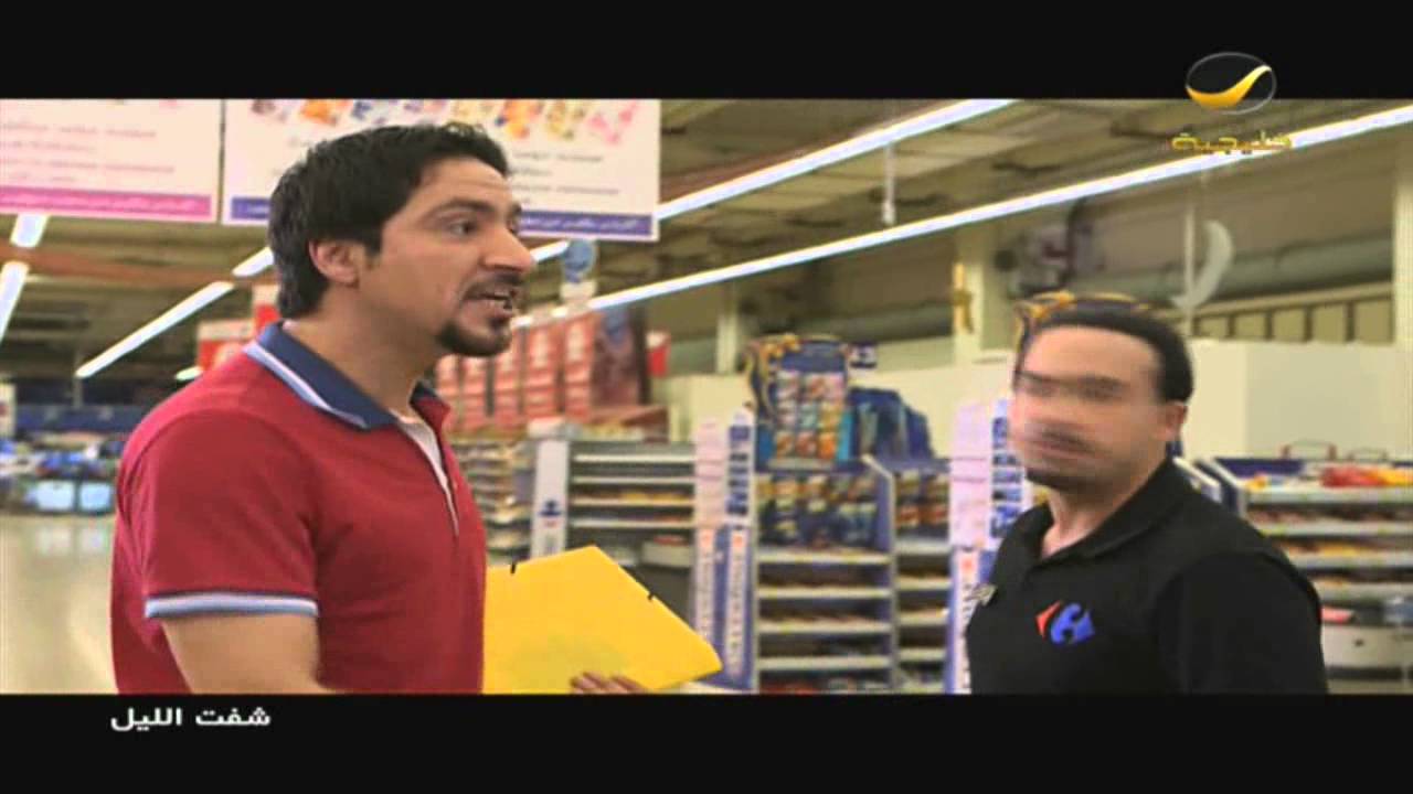 مسلسل  #شفت_الليل  - الحلقه 14