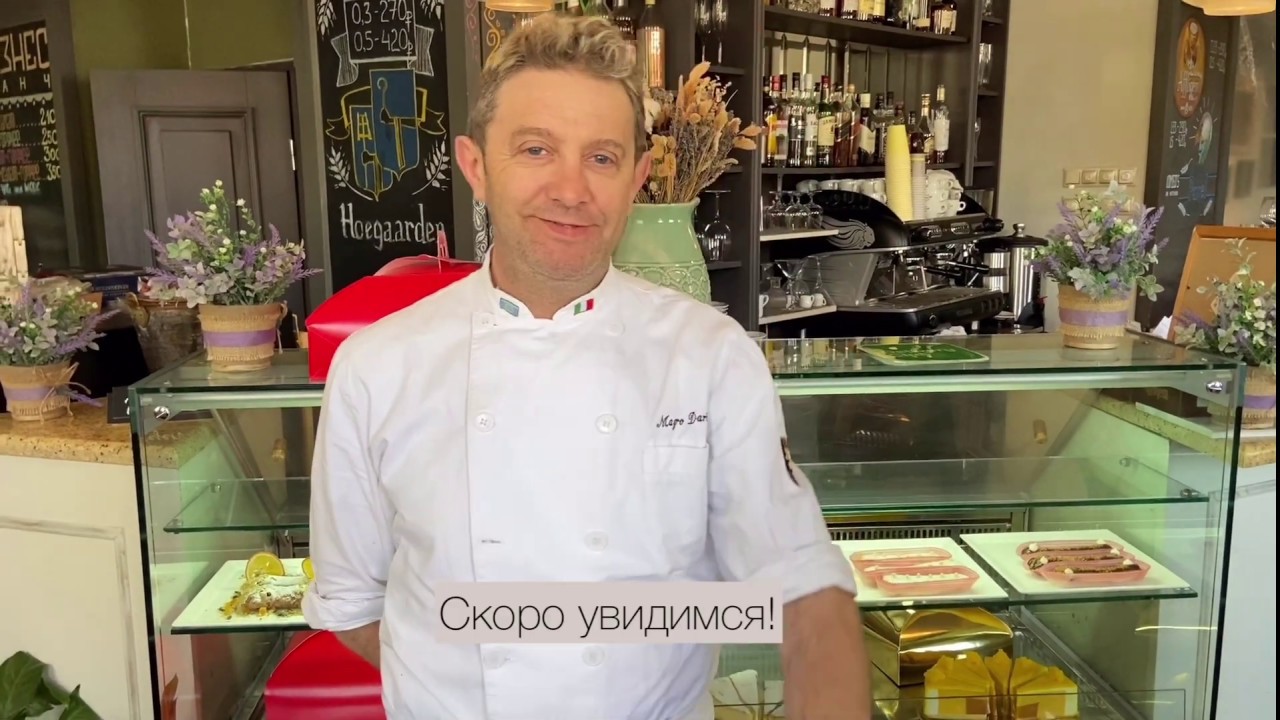 Рецепт: Ромовая Баба от Шефа Дарио Магро - Romeo's Restaurant