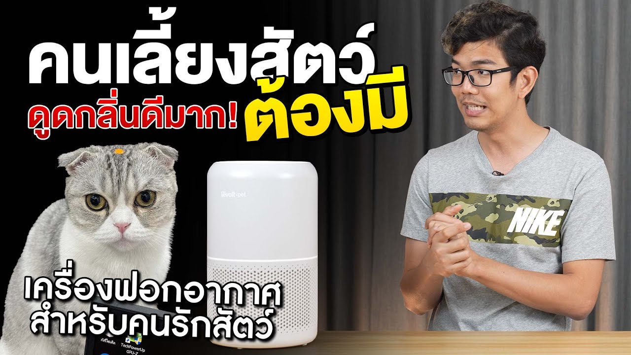 เครื่องฟอก Levoit Core P350   ดับกลิ่น กรองขน หมาแมว  ใครเลี้ยงต้องมี!!