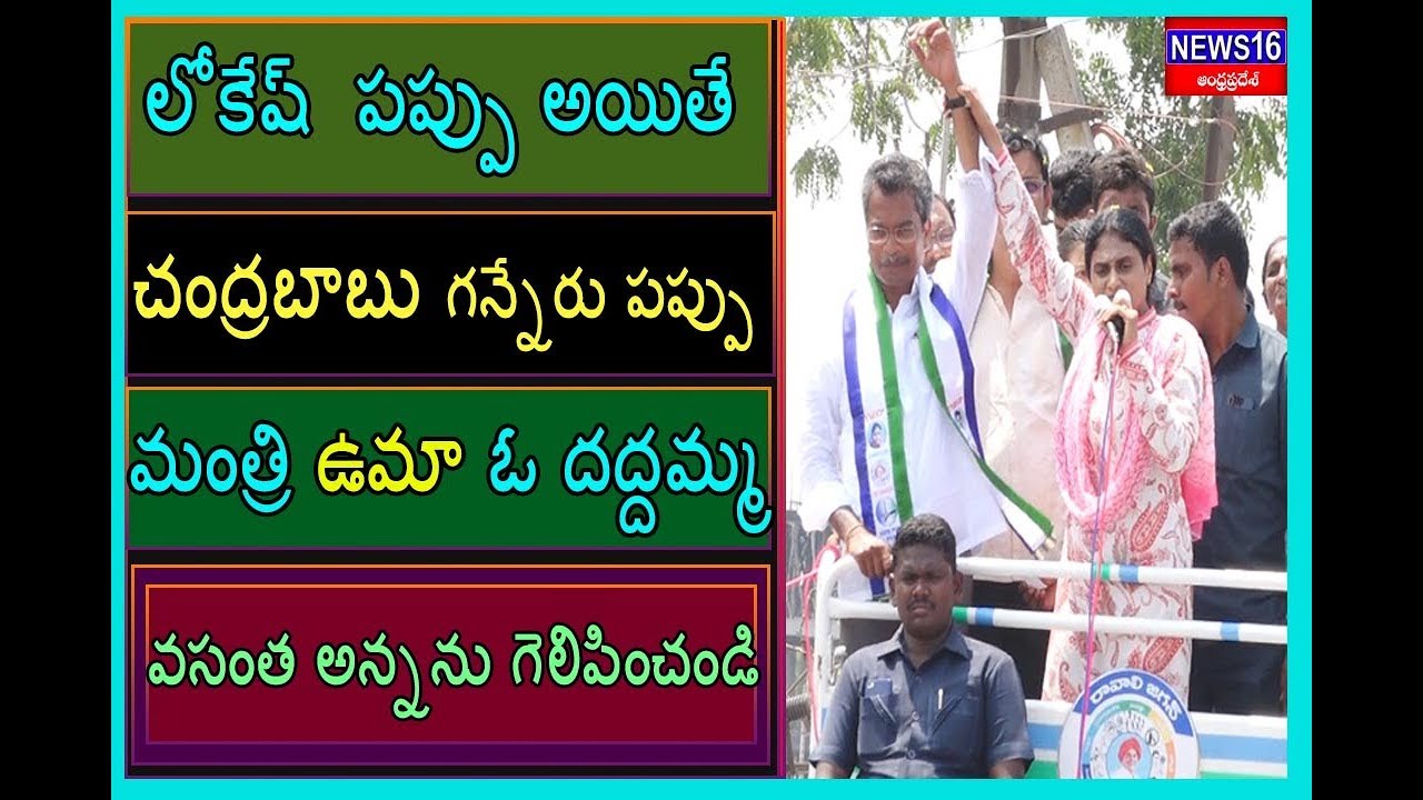 కృష్ణ ప్రసాద్ ను గెలిపంచండి అంటున్న షర్మిల | YS Sharmila Speech | Mylavaram | News16 Telugu