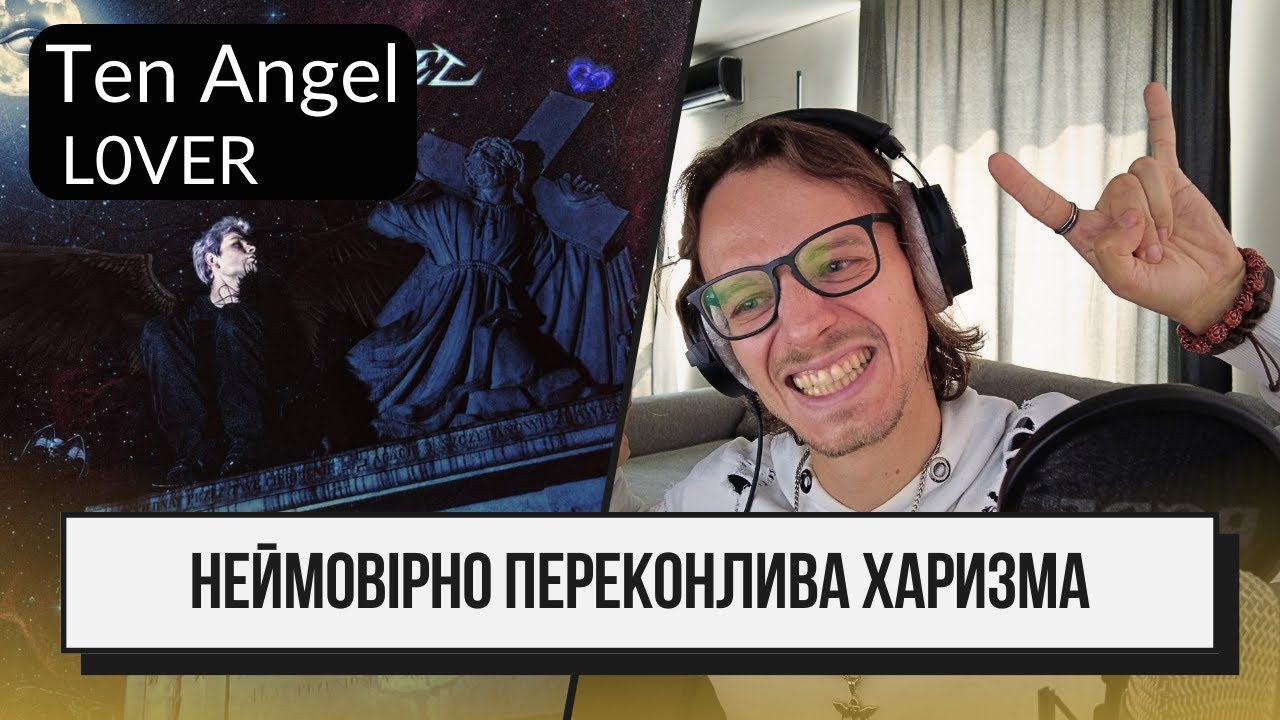 L0VER - Ten Angel, Tokyo Hotel (with Clonnex), 2007 (кліп) | реакція та розбір