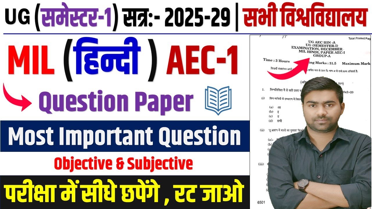 MIL hindi 1st Semester Question | Hindi aec-1 Important Question 2025-29 परीक्षा में यही सब छपेंगे