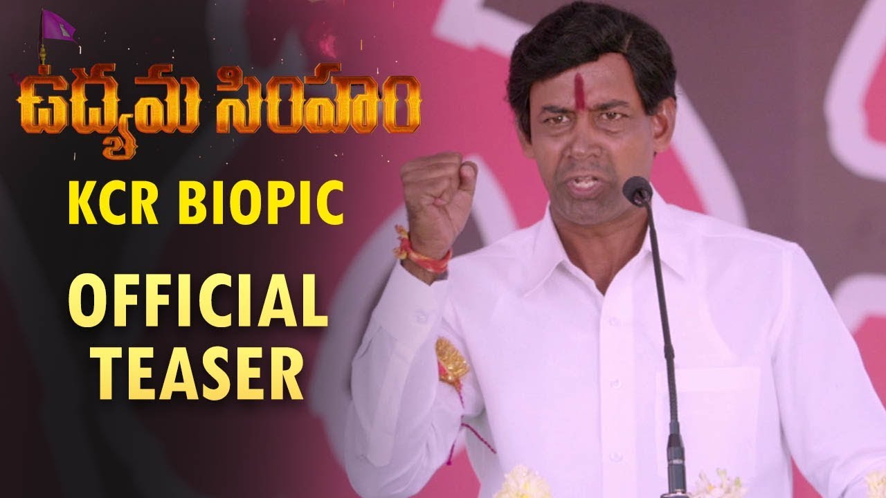 KCR Udyama Simham Movie Official Teaser | KCR Biopic |  KCRBiopicTeaser