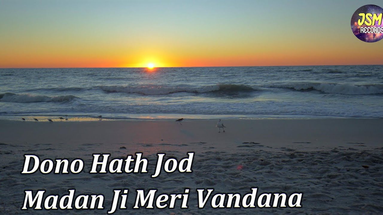 Dono Hath Jod Madan Ji Meri Vandana | JSM | Bhajan | Jai Shri Madan Ji