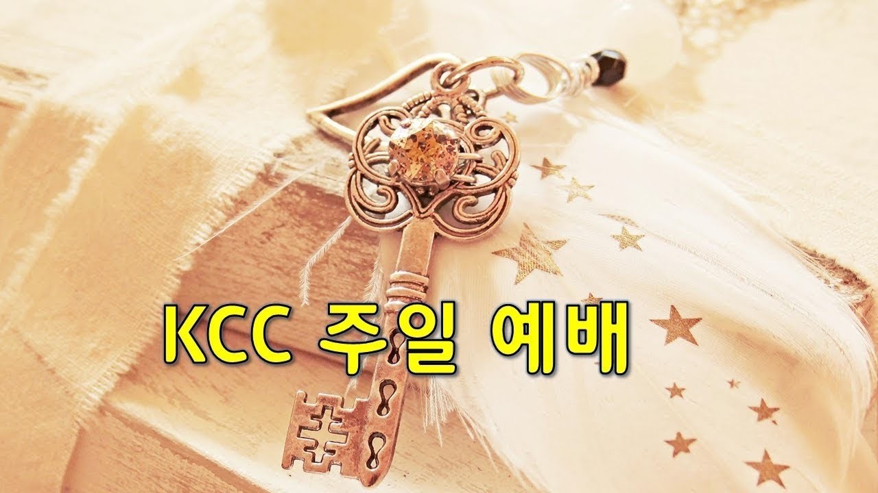 3/22 KCC주일예배 보좌의 권능은 존중의 문화 위에 흐른다 - 홍정식목사
