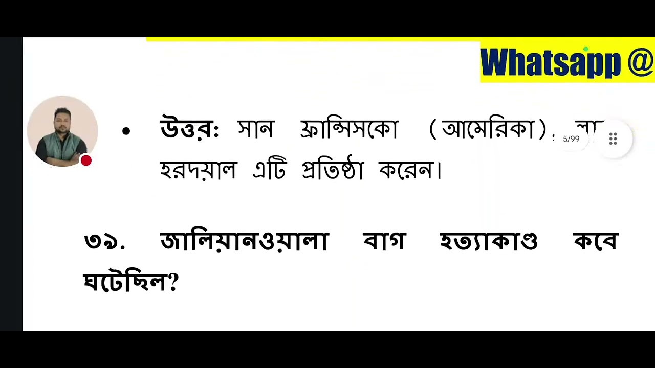 WBSSC GROUP C AND GROUP D RECRUITMENT PREPARATION 