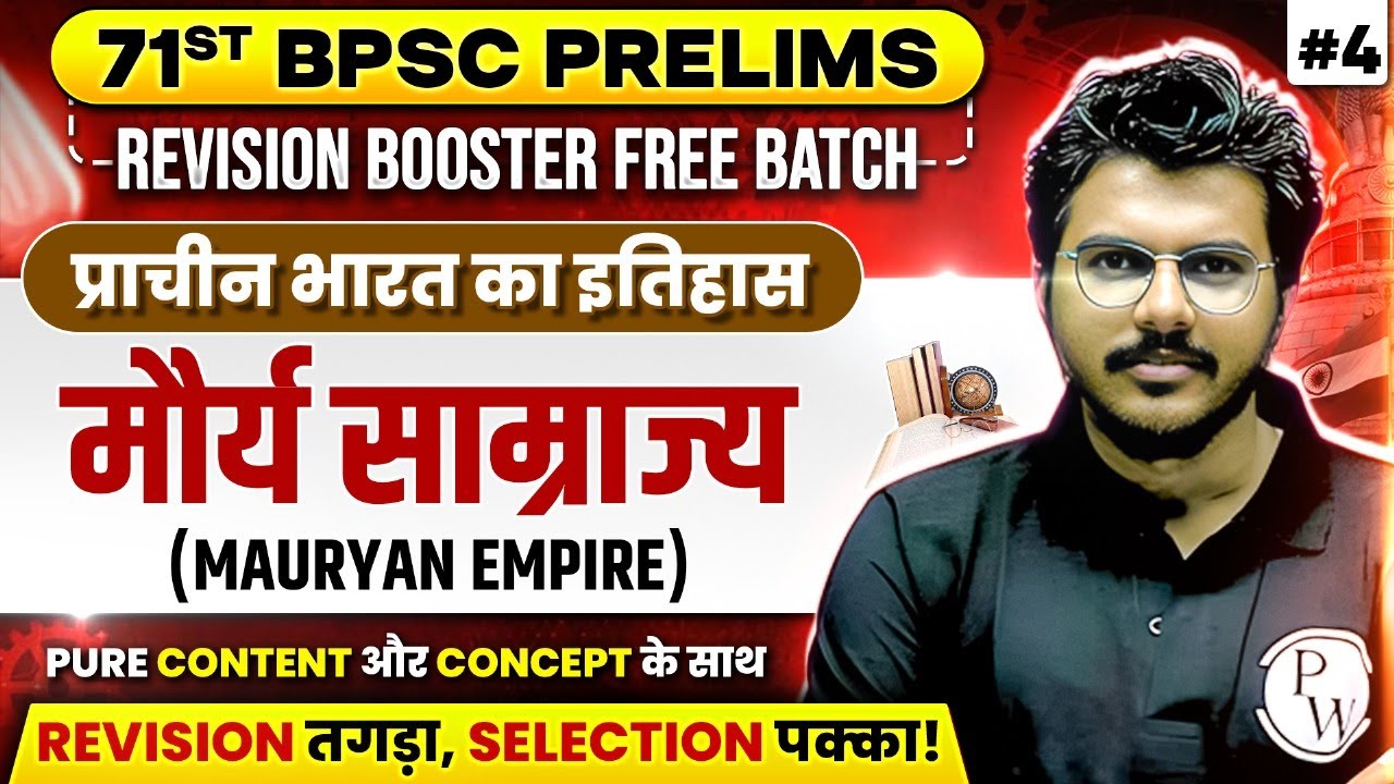 71st BPSC Ancient History 🔭 | Maurayan Empire | BPSC History Revision Booster | BPSC Wallah