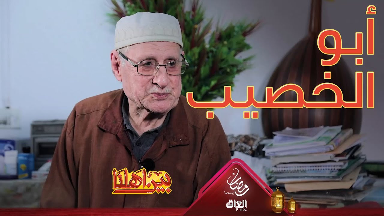 الموسوعي ياسين صالح العبود وحديث عن قضاء أبو الخصيب