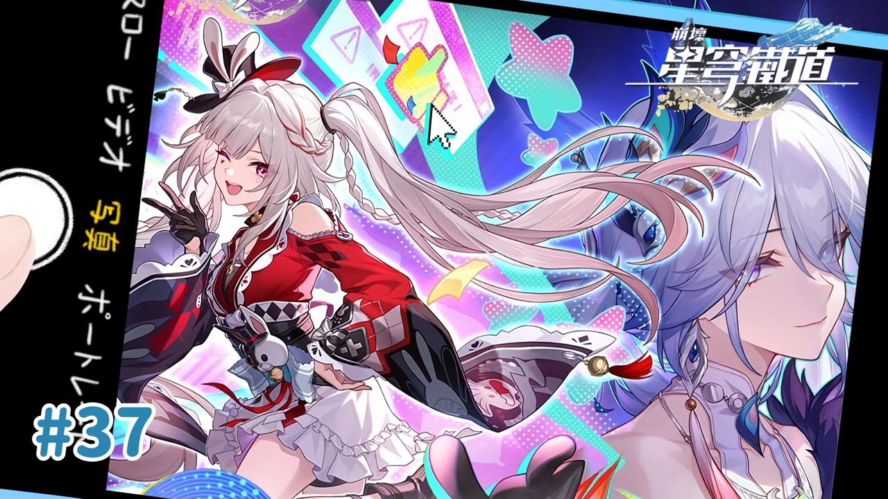 【崩壞：星穹鐵道】4.0「滿月是神不在的時間」part2【紗倉音戀／台灣Vtuber】