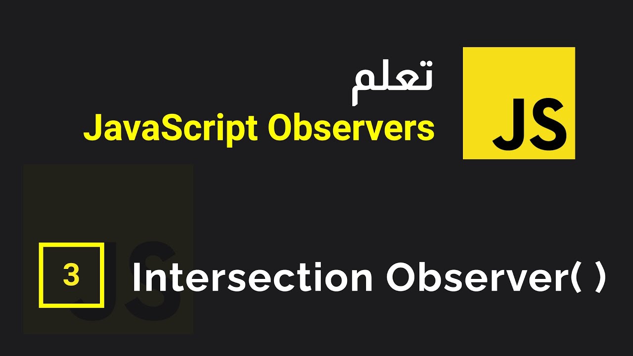 JS Intersection Observer - add animation on scroll - تعلم