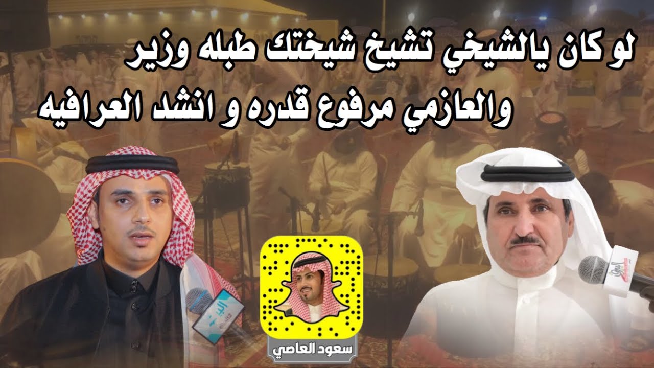 انكان فالكورنيش نايم صحتين وعافيه طاروق حبيّب العازمي و ابراهيم الشيخي