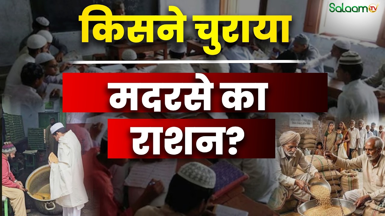 Fraud in the name of rations: Who stole the madrasa's rations? | Salaam TV
