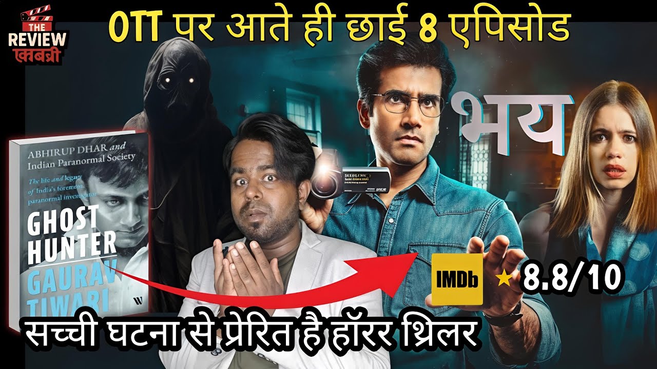 India Ke Pehle Paranormal Investigator Ki Dardnaak Kahani | Sachi Horror Web Series OTT Par