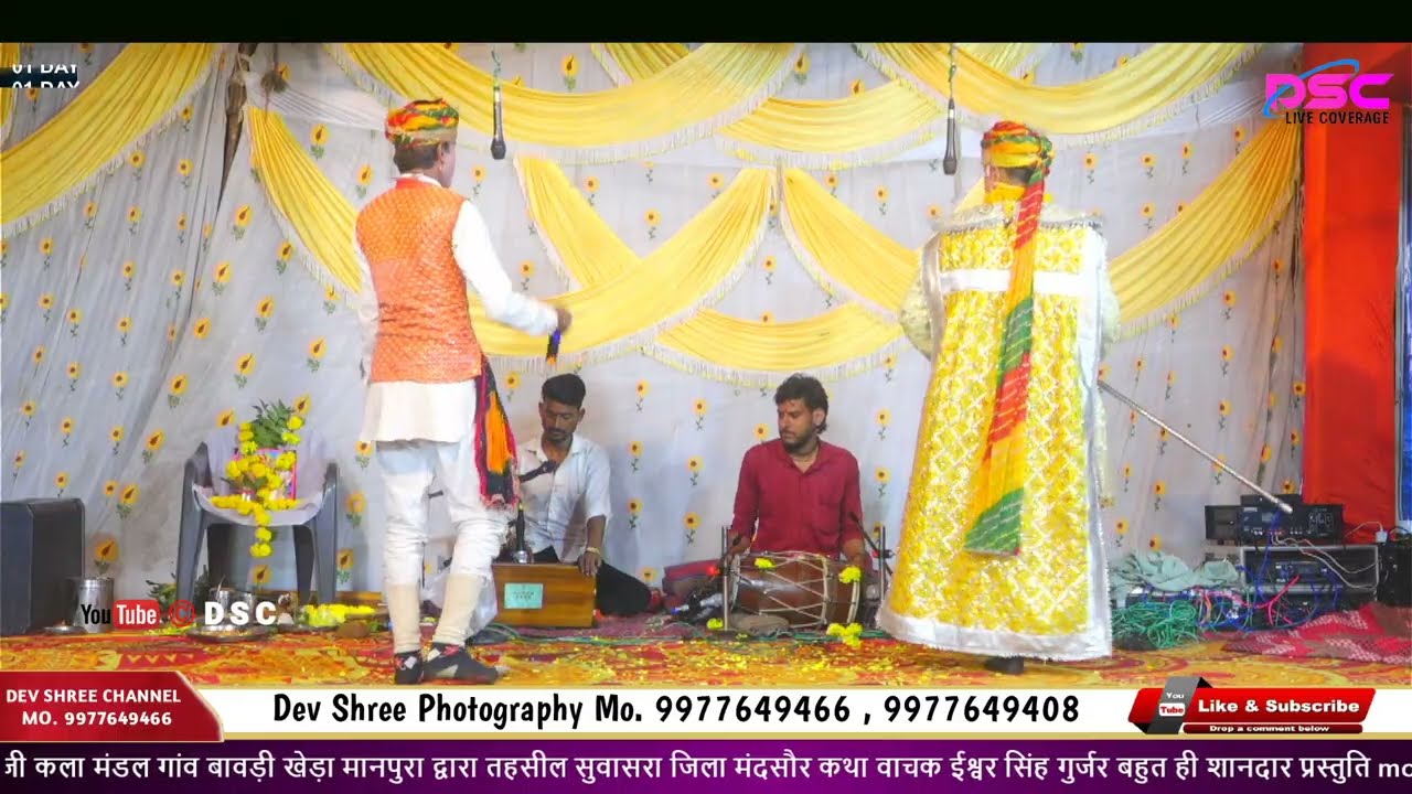 LlVE🛑#veer_tejaji_ki_katha वीर तेजाजी महाराज की कथा#8827747488