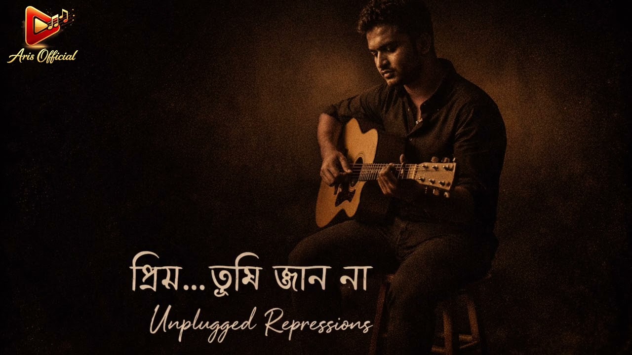 প্রিয়… তুমি জানো না | Unplugged Repressions, Arijit Singh,best song