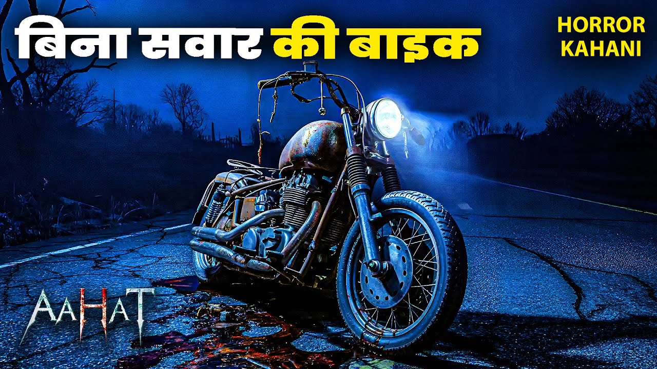 #Aahat | Aahat New Episode | डर का खौफनाक मंजर | Horror Show | Jara Si Aahat  #horror