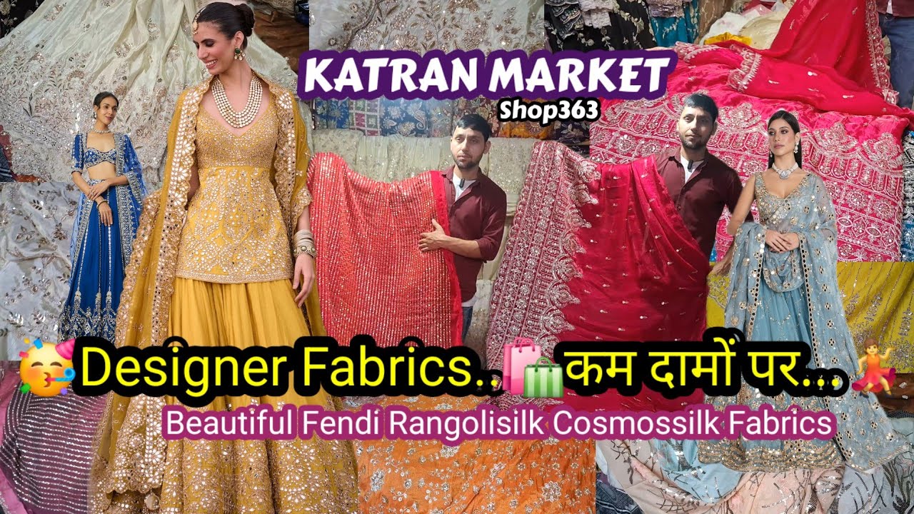 🥳धमाकेदार Latest  Designer Fabrics🤩💯कम दामों पर👌घर बैठे ऑर्डर करें🛍Katran Market Mangolpuri 
