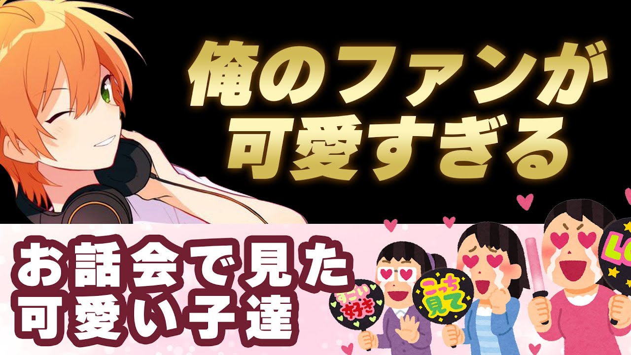 【すとぷり文字起こし】ジェルくんテンション爆上がりWWWお話会で出会ったかわいい子WWW【ジェル/切り抜き】