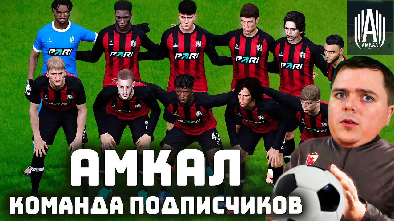 Фк Амкал НА ДНЕ в РПЛ Последний Бой, сможем выжить в Лиге?