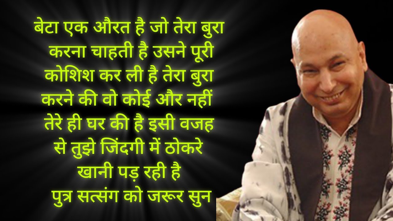 बेटा एक औरत है जो तेरा बुरा करना चाहती है उसने पूरी कोशिश कर ली है तेरा बुरा करने की 