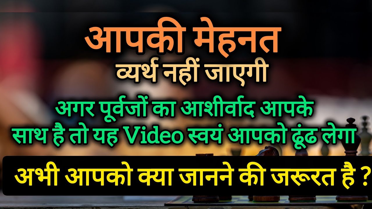 खुशियां लौट के आपके पास आ रही हैं। आपकी मेहनत और पूर्वजों का आशीर्वाद रंग ला रहा है| #tarotreading 