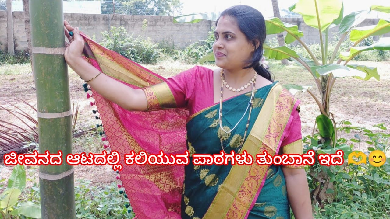 ಬಂಧ ಗಟ್ಟಿಯಾಗಿದ್ರೆ ಸಂಬಂಧ ಗಟ್ಟಿಯಾಗಿರುತ್ತೆ🫶😍 ಇವಾಗಿನ weather ಗೆ ತರಕಾರಿ ಮಾಡಿದ್ದೆಲ್ಲ weast 🤦