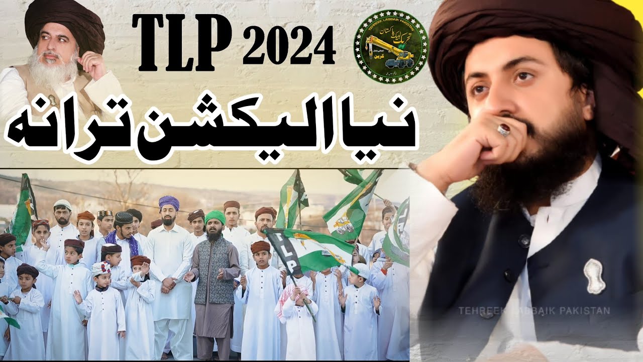 TLP New Election Trana 2024 || Hafiz Hassan Raza  Rizvi ||