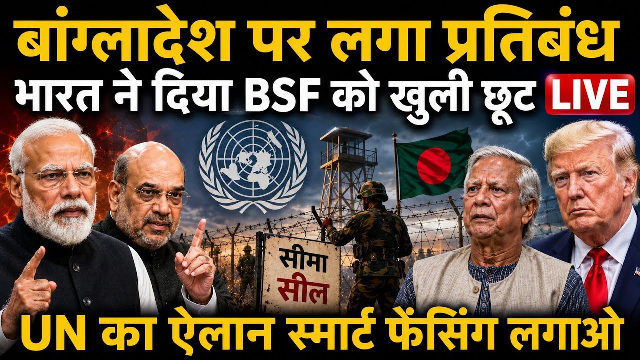 India-Bangladesh Border Crisis: What Really Happened at the Border? UN Debate Shocks Dhaka