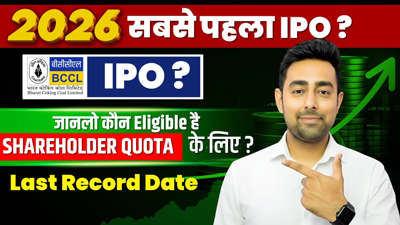 BCCL IPO | Bharat Coking Coal IPO | Coal India | Shareholders Quota Record Date | Jayesh Khatri 