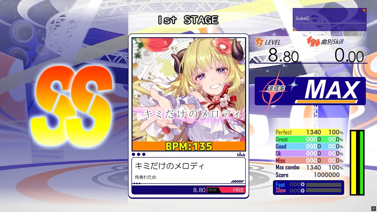 【DTXmania】キミだけのメロディ / 角巻わため  - ホロライブ ドラム No.8 【創作譜面】