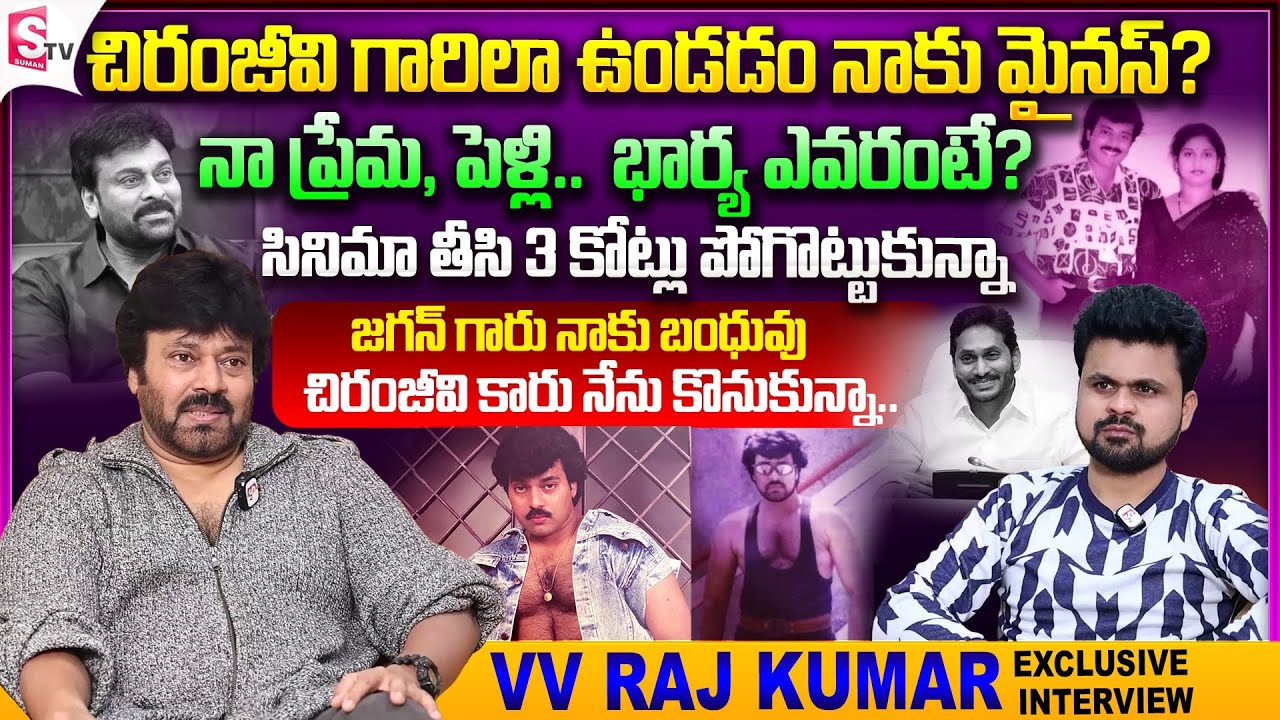 Hero VV Raj Kumar Exclusive Interview | Anchor Roshan | VV Raj Kumar Home Tour | Telugu Interviews